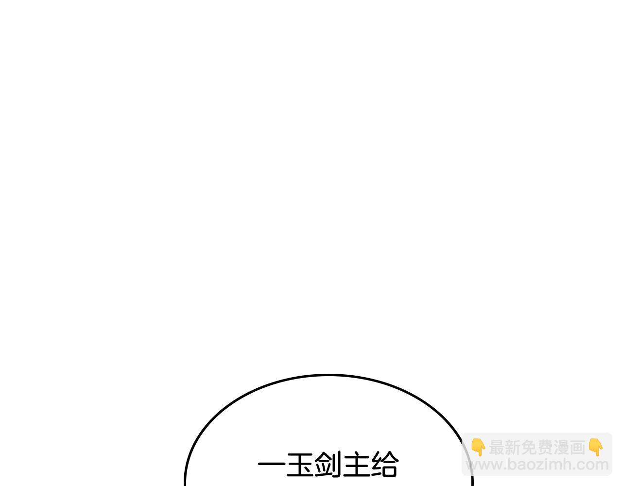 🍲重生之我在魔教耍长枪 第132话 仇人相见 第6页