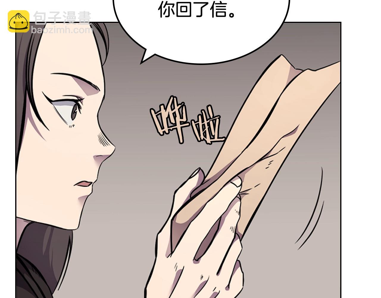 🍲重生之我在魔教耍长枪 第132话 仇人相见 第7页