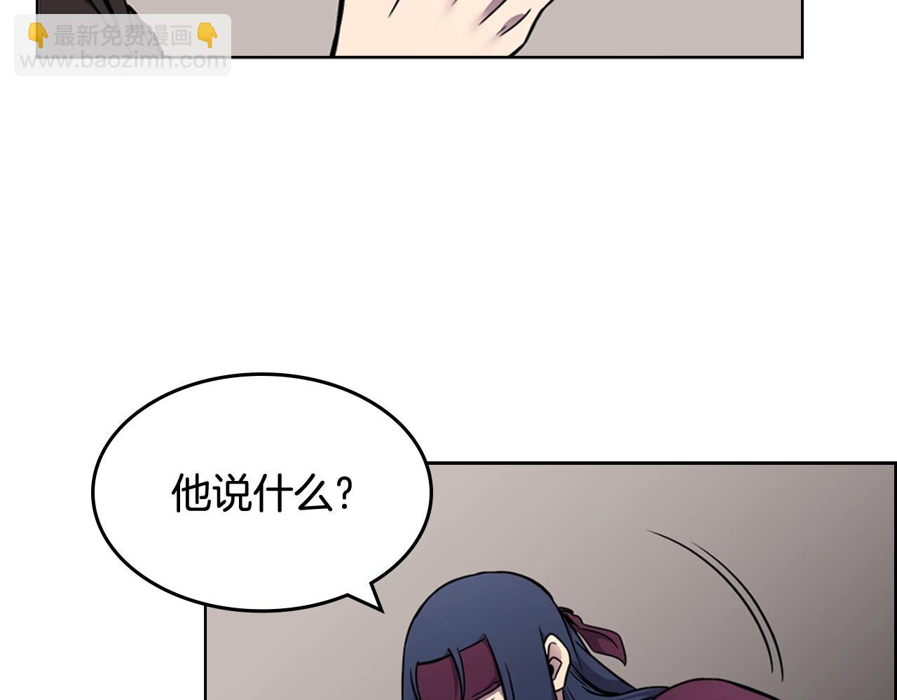 🍲重生之我在魔教耍长枪 第132话 仇人相见 第8页
