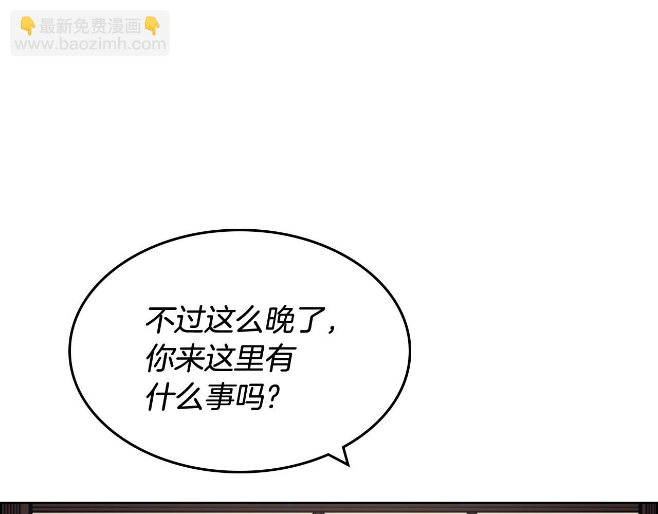 🍲重生之我在魔教耍长枪 第134话 献身武林 第11页