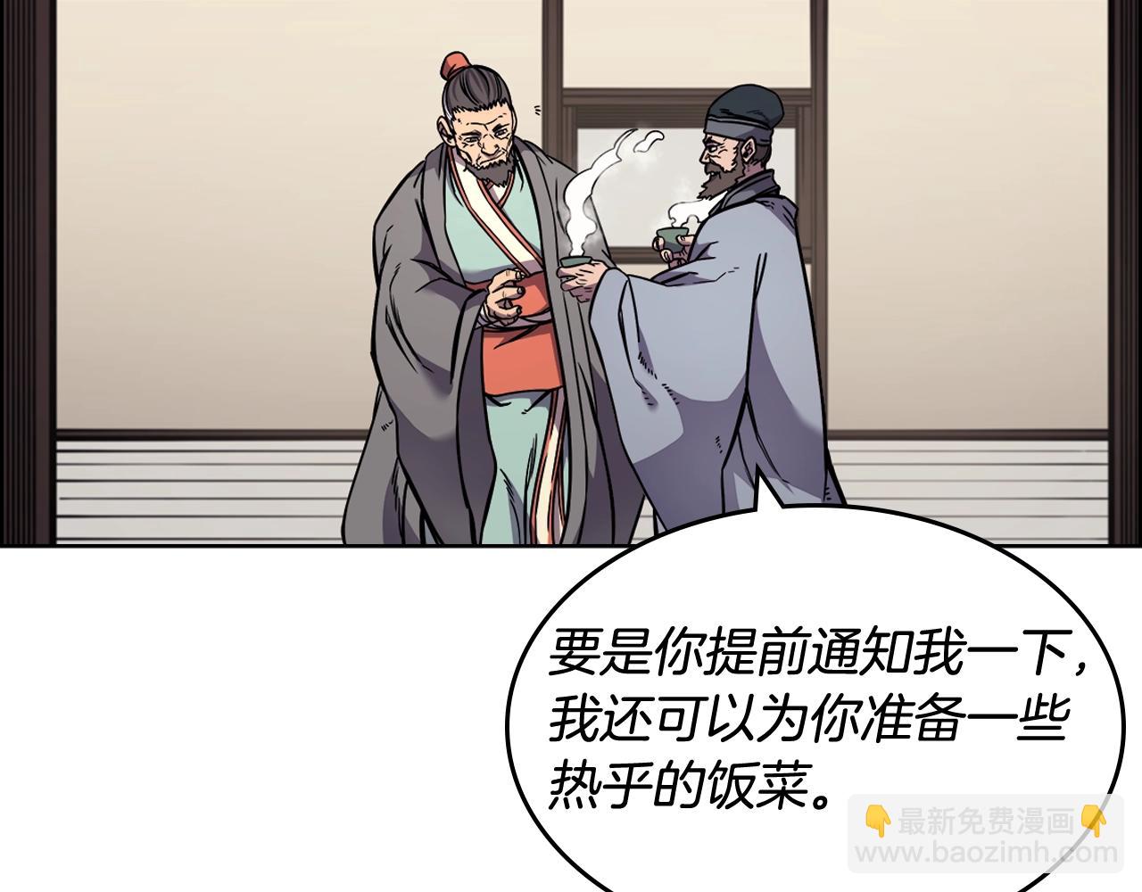 🍲重生之我在魔教耍长枪 第134话 献身武林 第12页