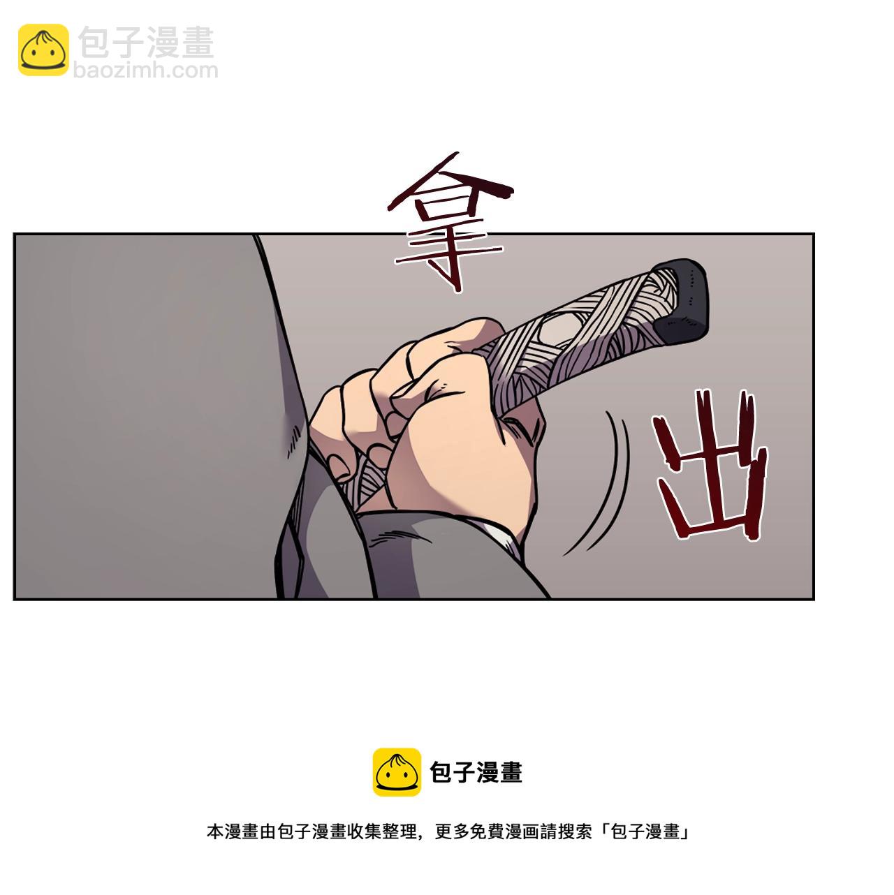 🍲重生之我在魔教耍长枪 第134话 献身武林 第17页