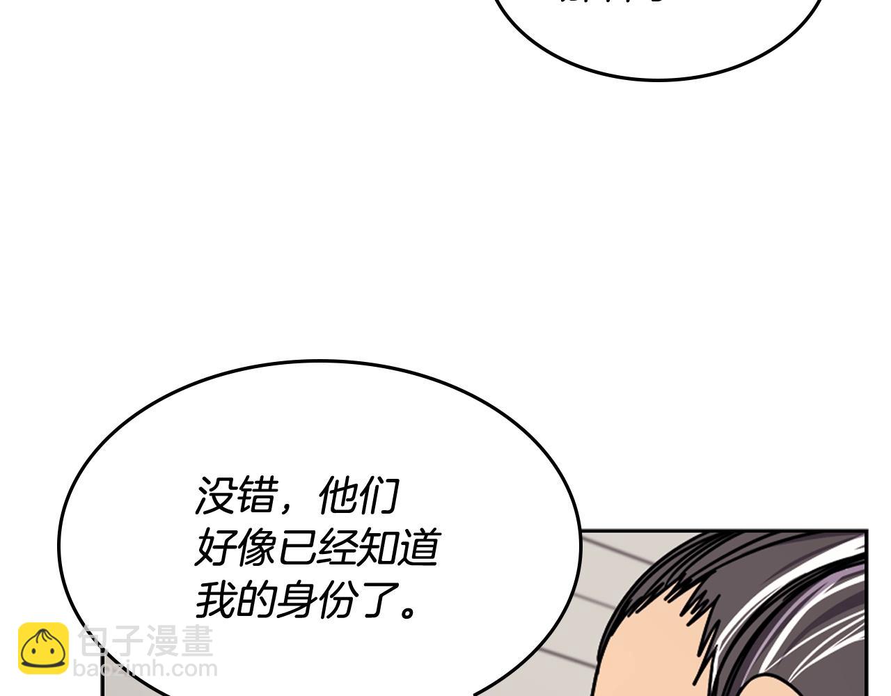 🍲重生之我在魔教耍长枪 第134话 献身武林 第22页