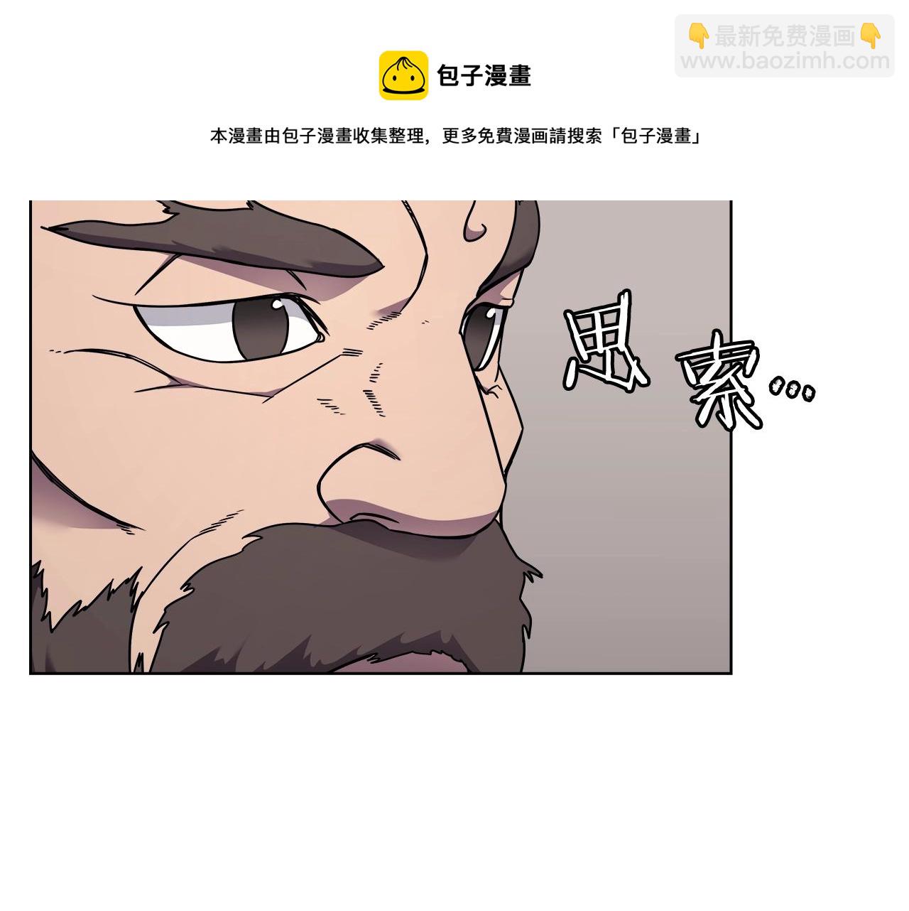 🍲重生之我在魔教耍长枪 第134话 献身武林 第25页