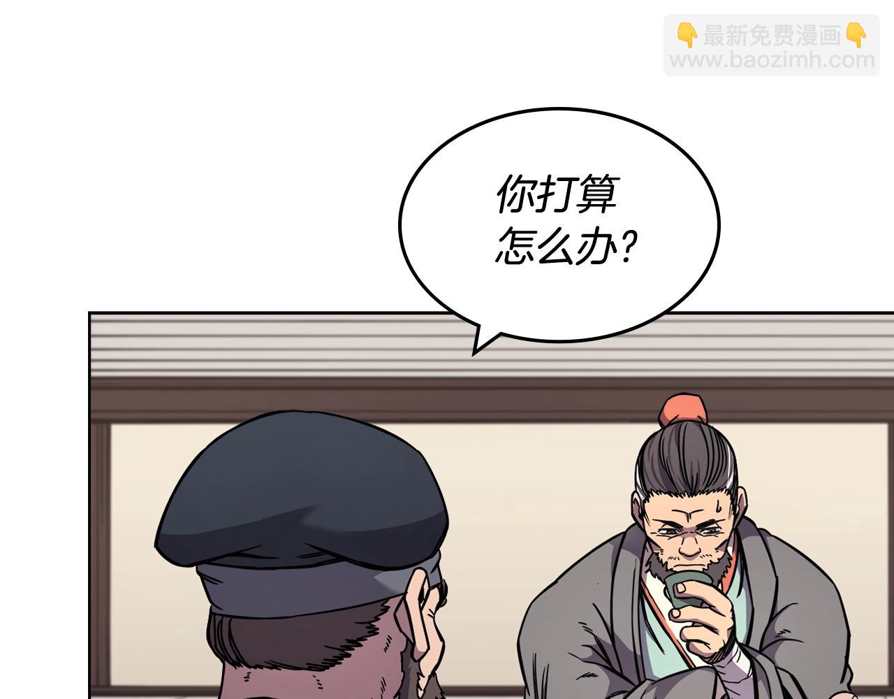 🍲重生之我在魔教耍长枪 第134话 献身武林 第26页