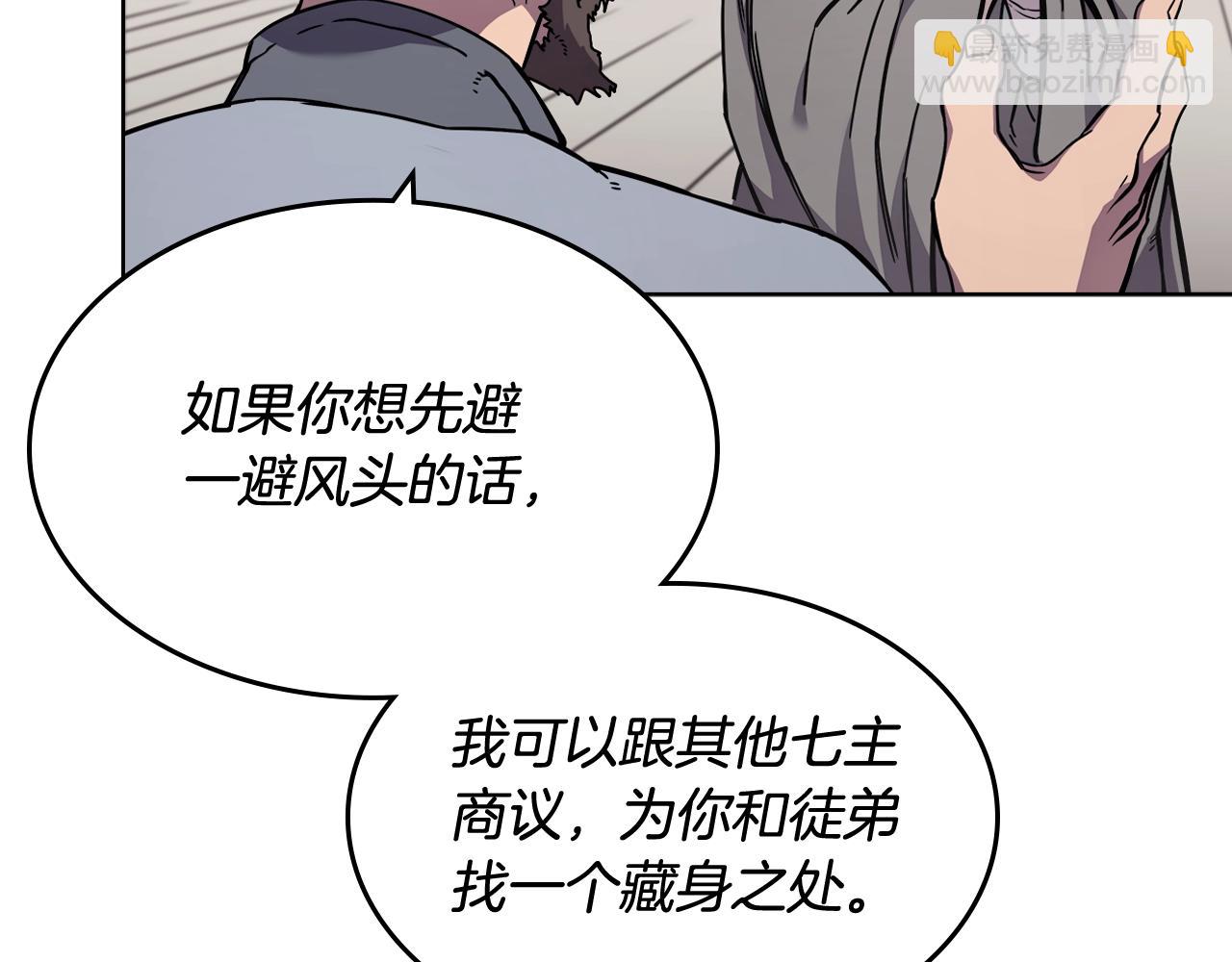 🍲重生之我在魔教耍长枪 第134话 献身武林 第27页