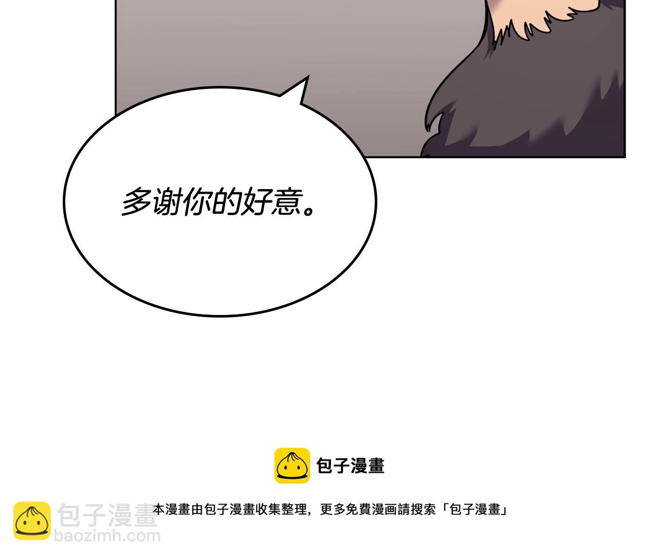 🍲重生之我在魔教耍长枪 第134话 献身武林 第29页