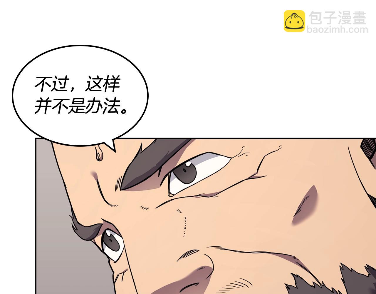 🍲重生之我在魔教耍长枪 第134话 献身武林 第30页