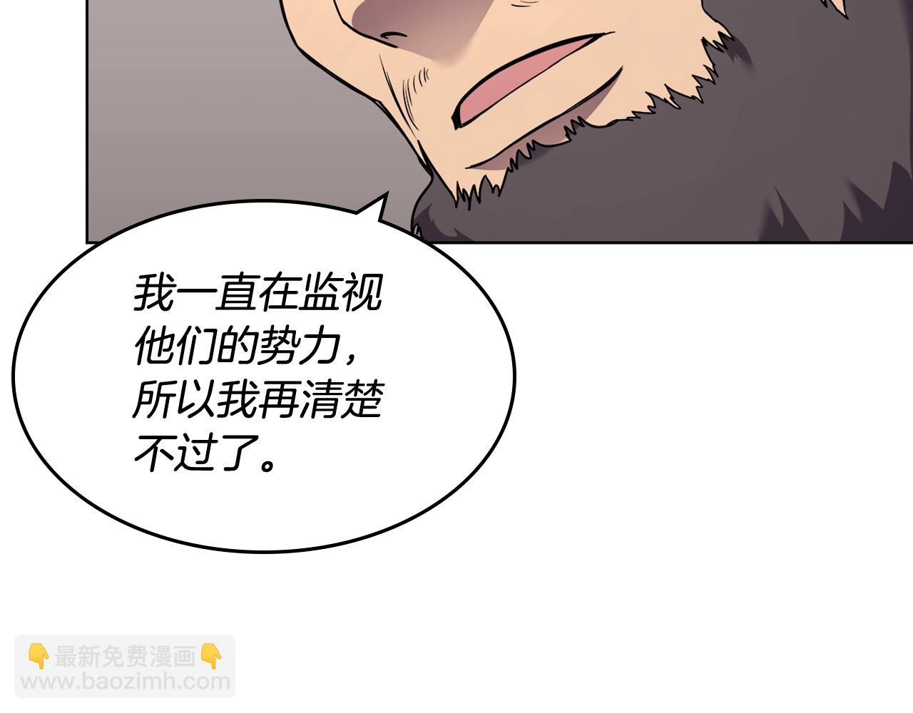 🍲重生之我在魔教耍长枪 第134话 献身武林 第31页
