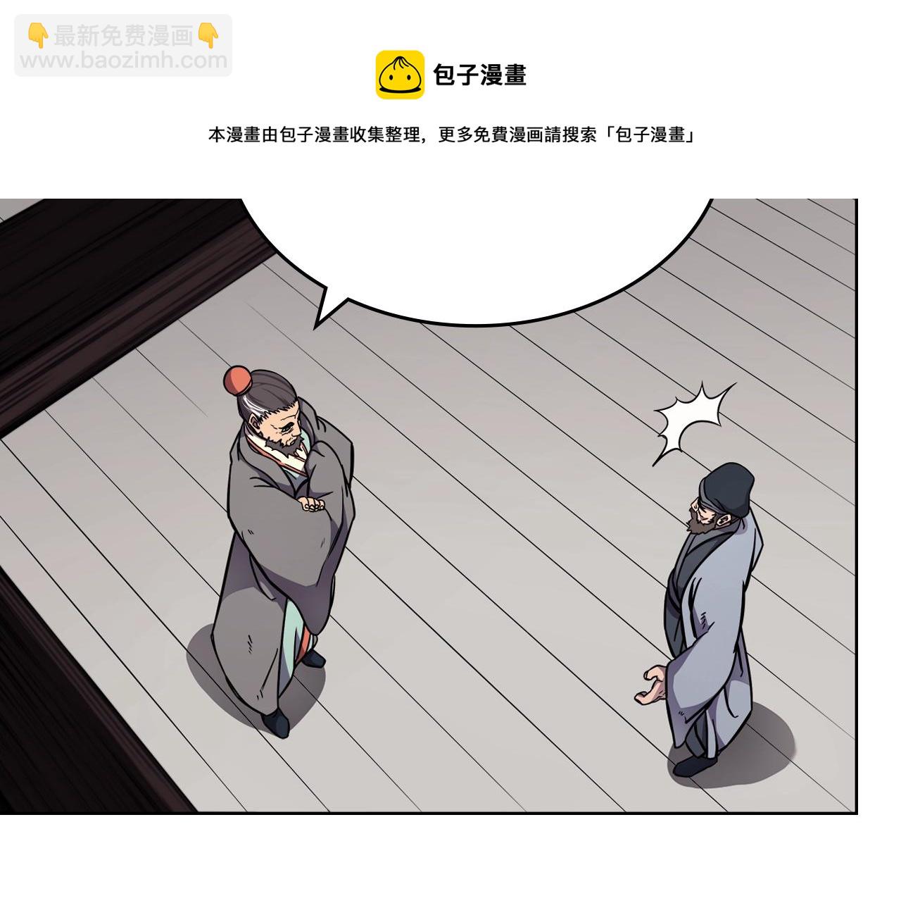 🍲重生之我在魔教耍长枪 第134话 献身武林 第33页