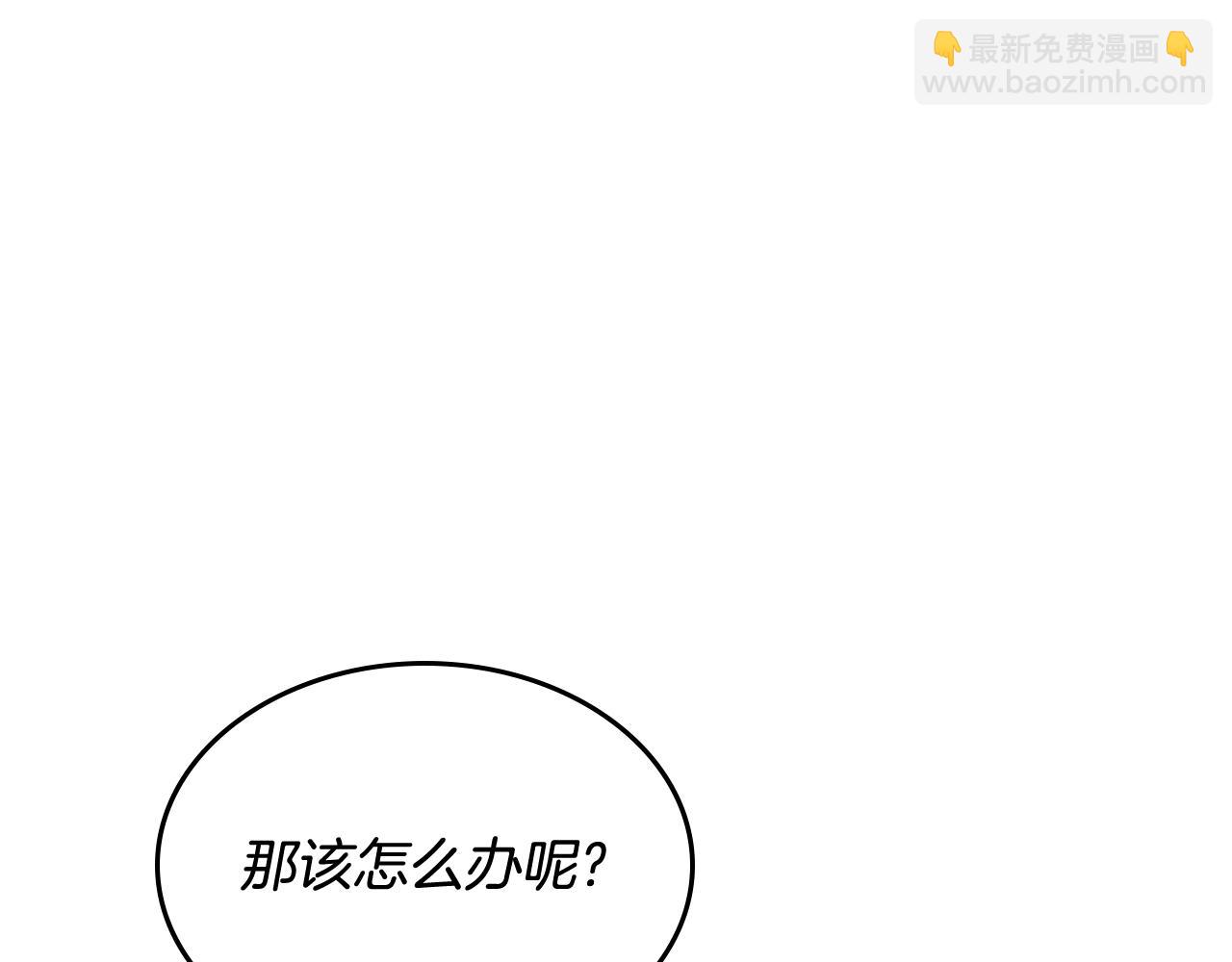 🍲重生之我在魔教耍长枪 第134话 献身武林 第34页