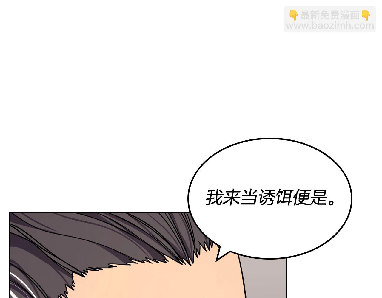 🍲重生之我在魔教耍长枪 第134话 献身武林 第36页