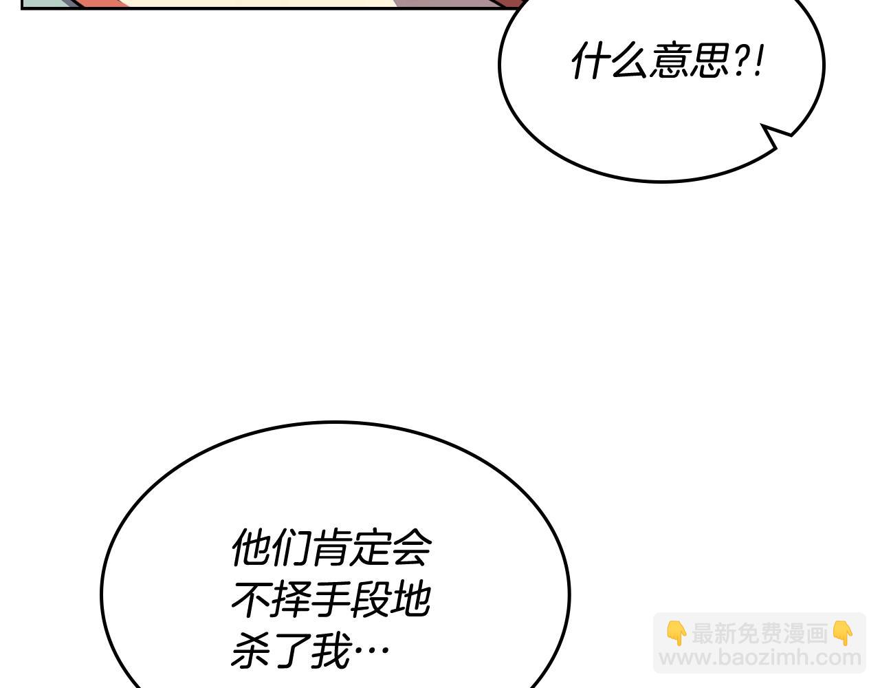 🍲重生之我在魔教耍长枪 第134话 献身武林 第38页