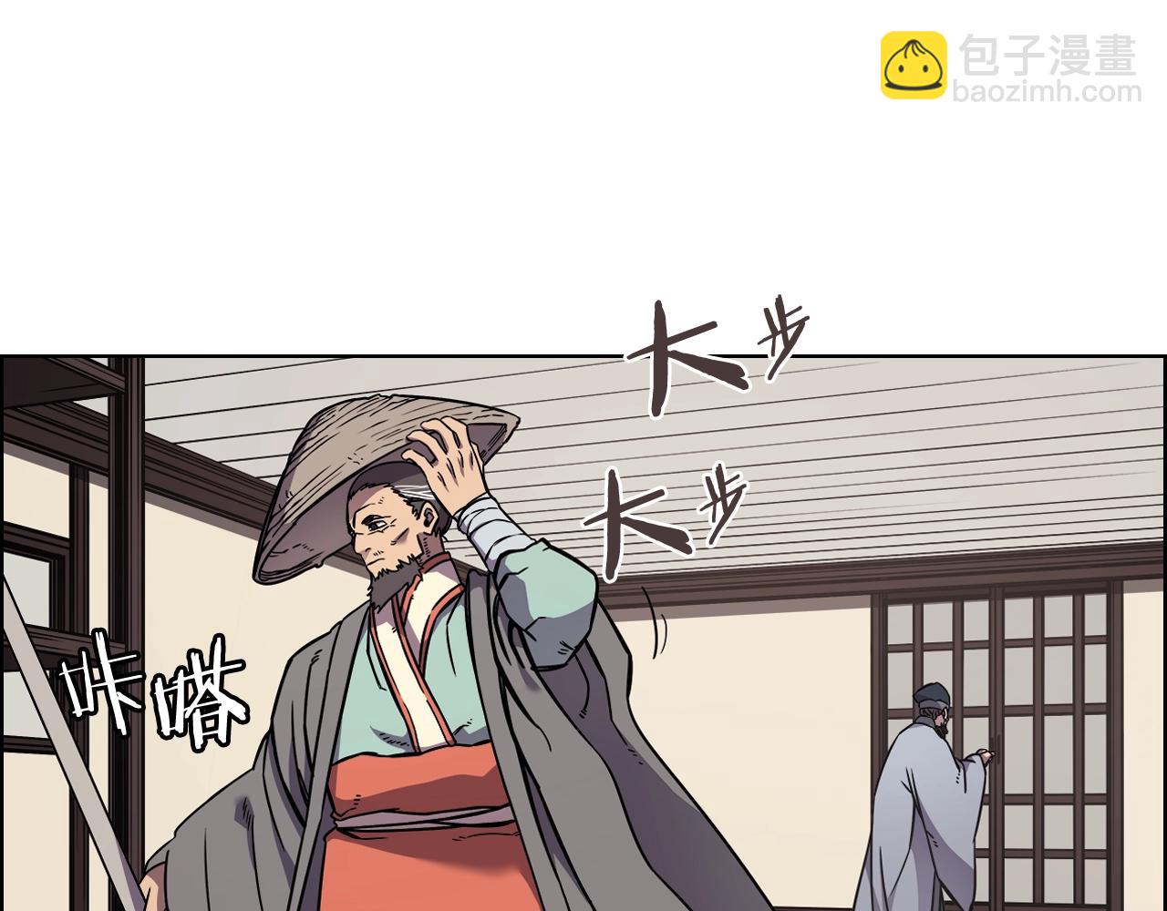 🍲重生之我在魔教耍长枪 第134话 献身武林 第4页