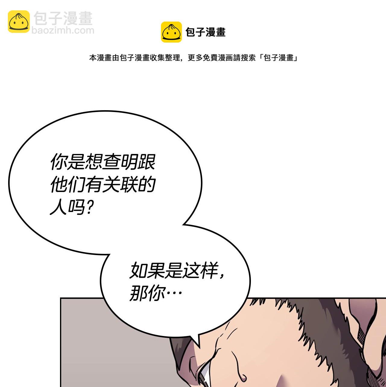 🍲重生之我在魔教耍长枪 第134话 献身武林 第41页