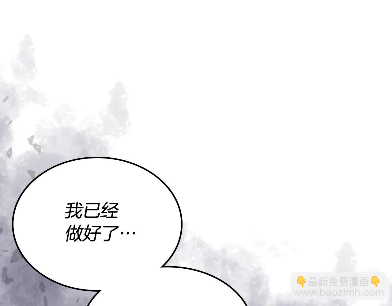 🍲重生之我在魔教耍长枪 第134话 献身武林 第43页