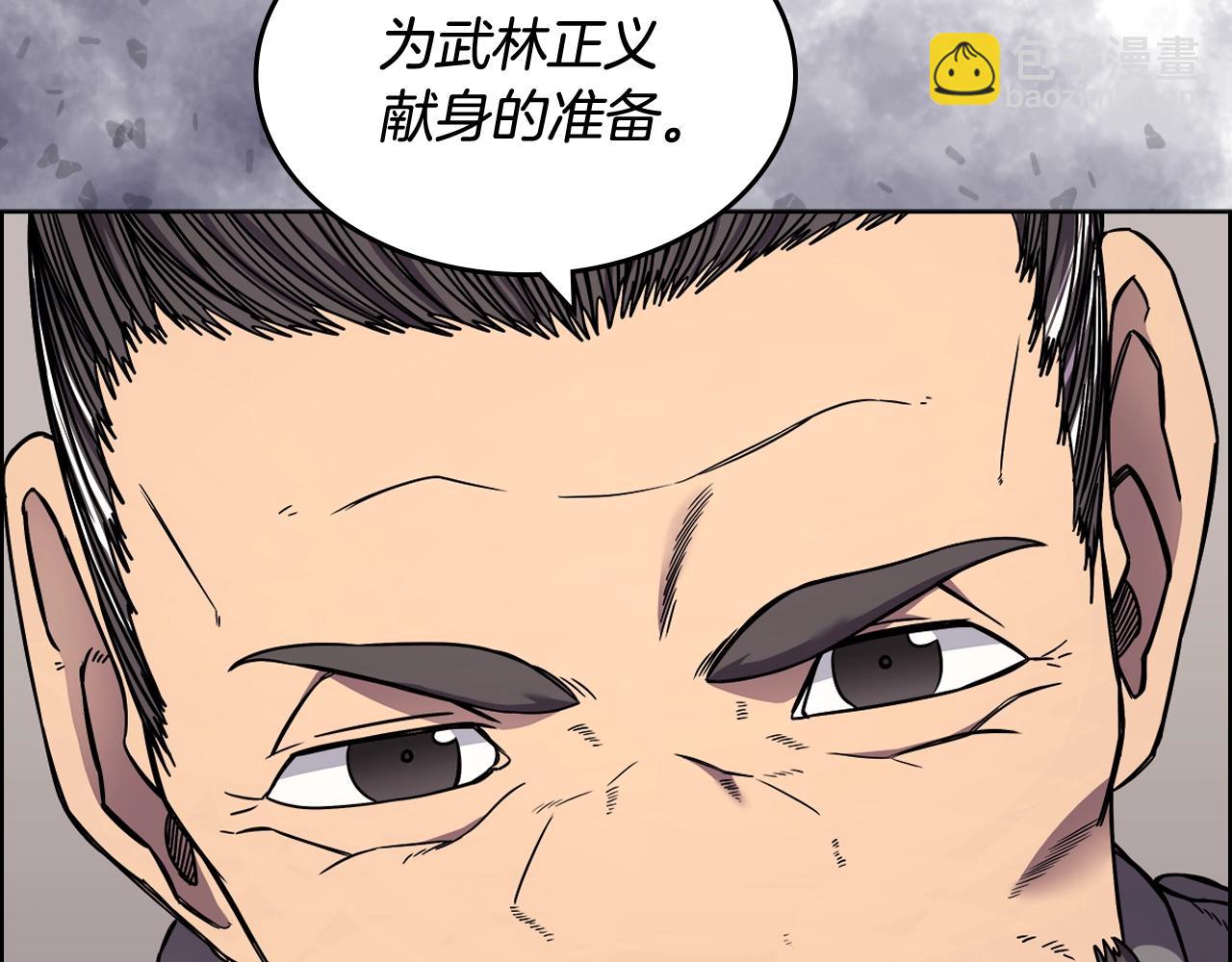 🍲重生之我在魔教耍长枪 第134话 献身武林 第44页