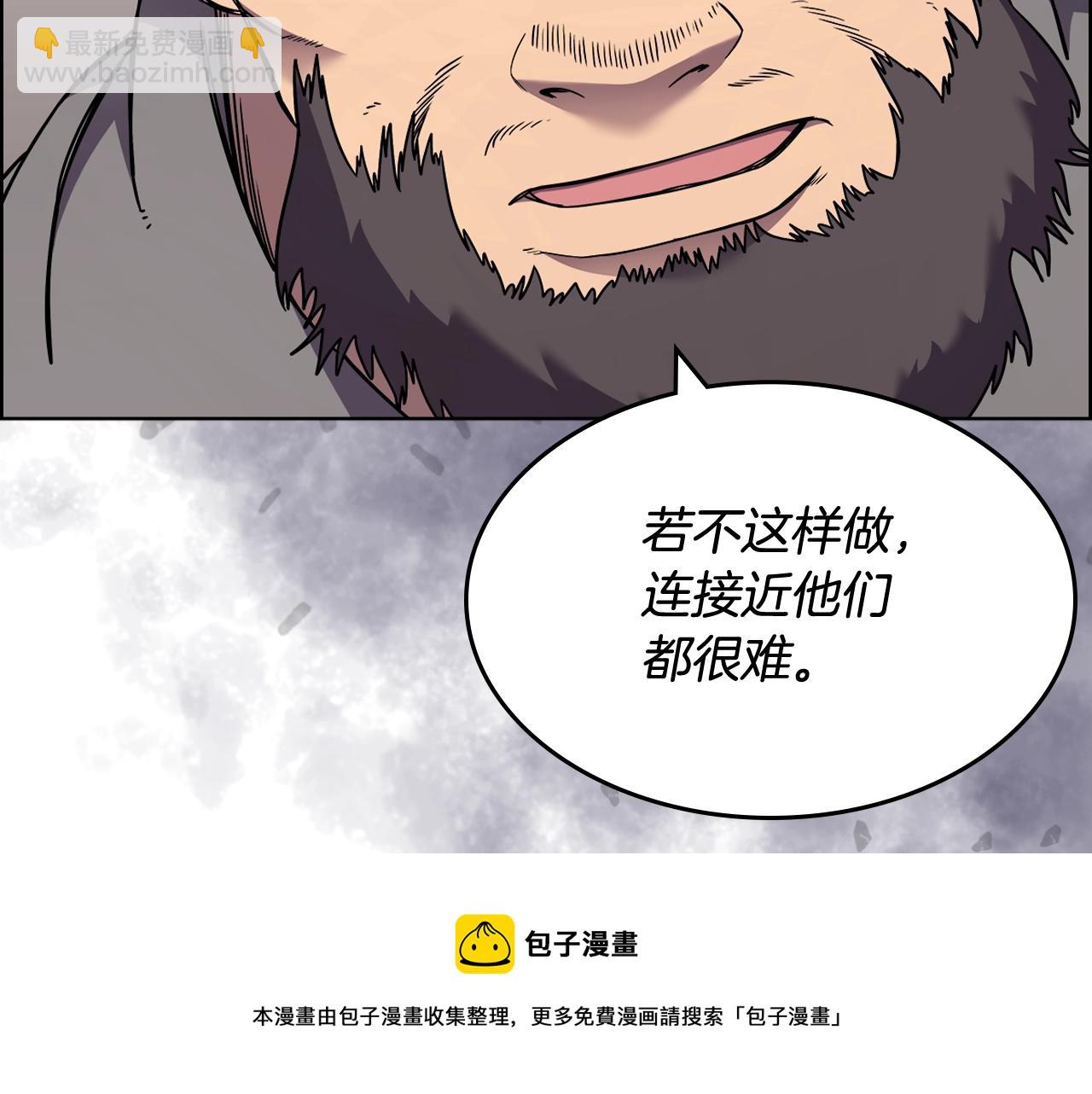 🍲重生之我在魔教耍长枪 第134话 献身武林 第45页