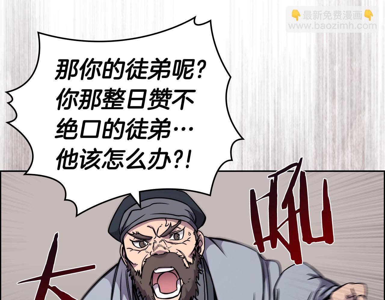 🍲重生之我在魔教耍长枪 第134话 献身武林 第48页