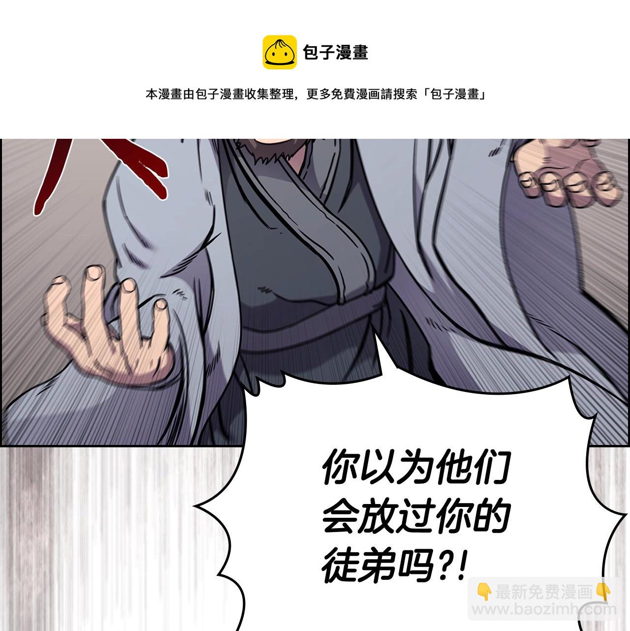 🍲重生之我在魔教耍长枪 第134话 献身武林 第49页