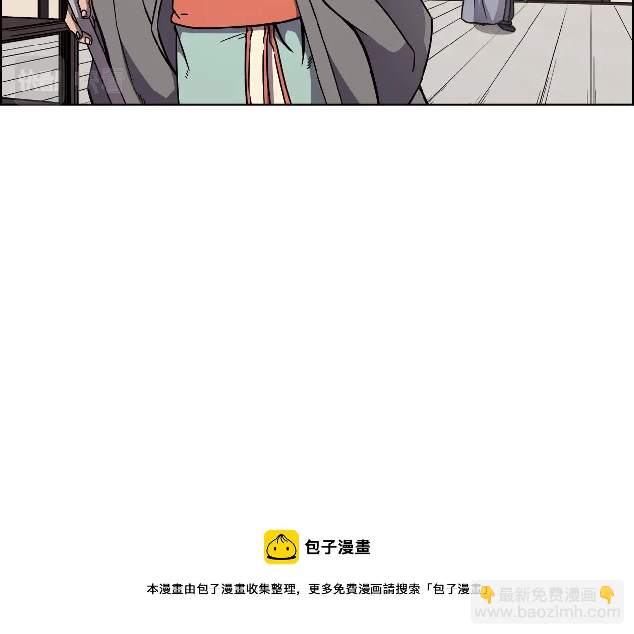 🍲重生之我在魔教耍长枪 第134话 献身武林 第5页