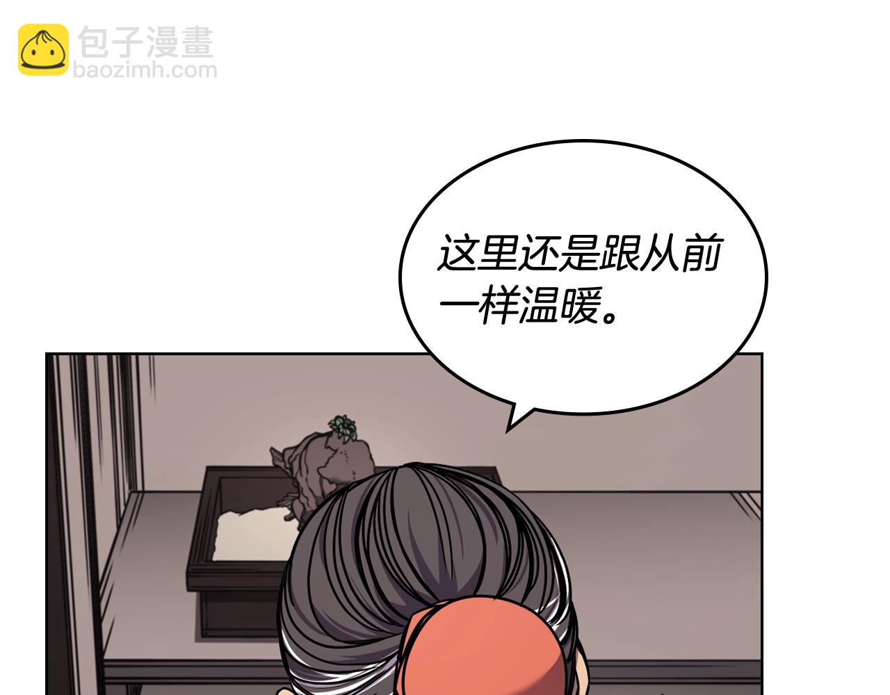 🍲重生之我在魔教耍长枪 第134话 献身武林 第6页