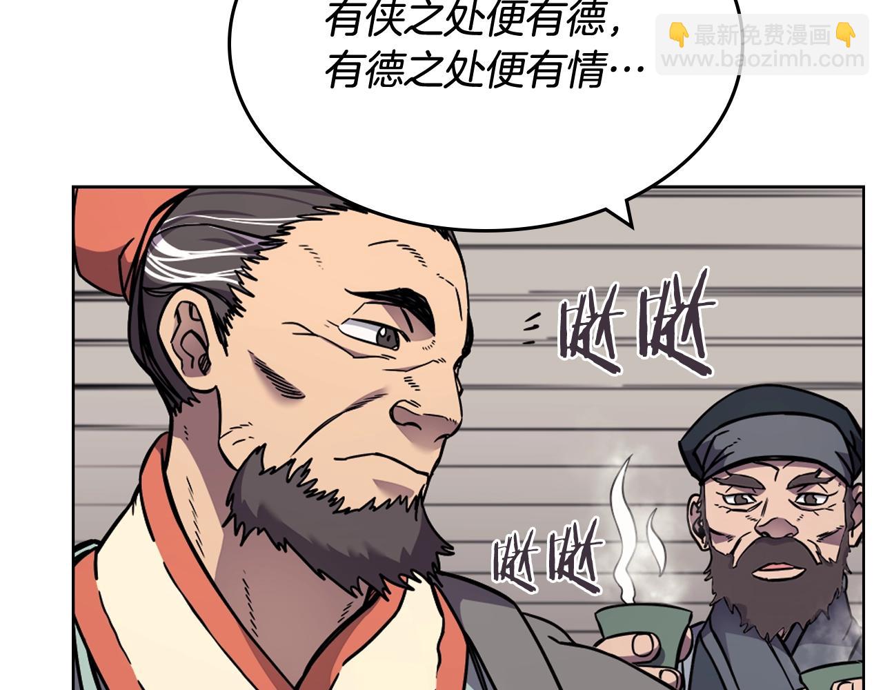 🍲重生之我在魔教耍长枪 第134话 献身武林 第8页