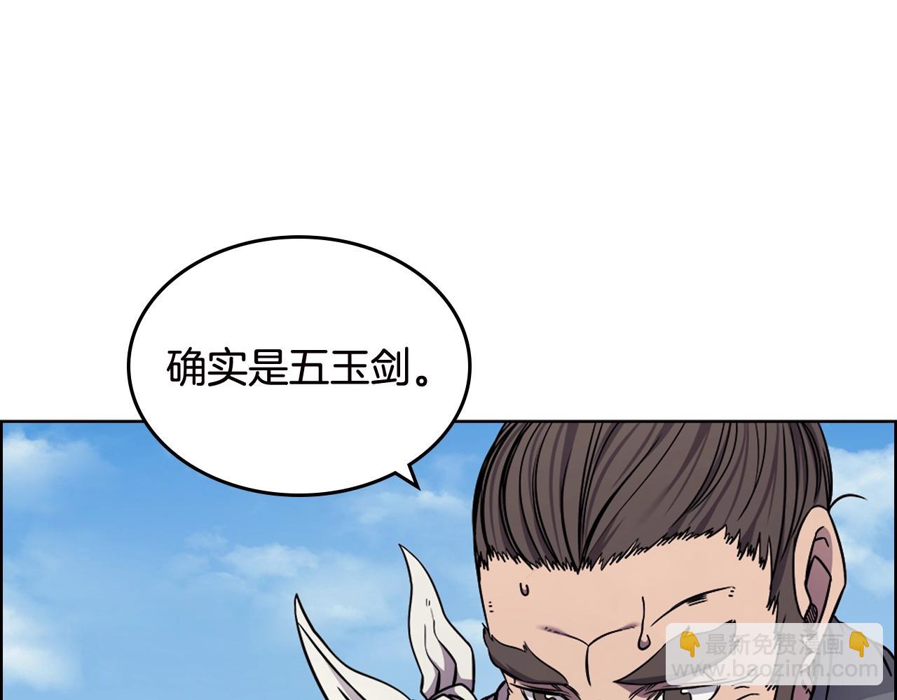 🍲重生之我在魔教耍长枪 第136话 一玉剑主 第10页