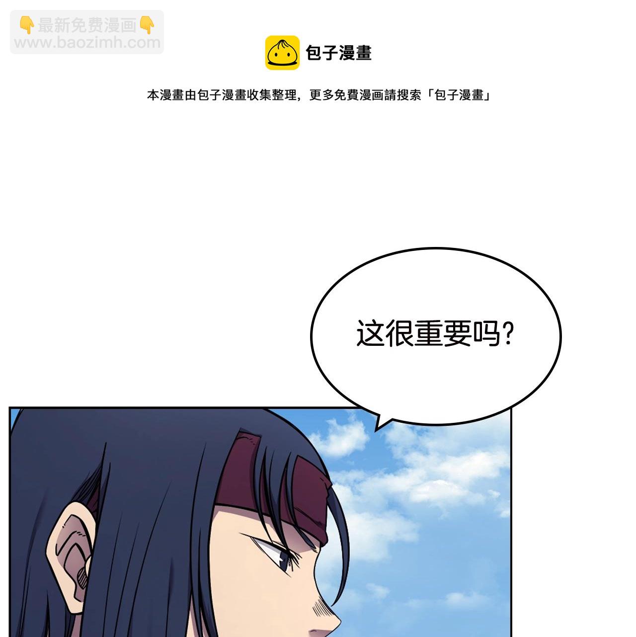 🍲重生之我在魔教耍长枪 第136话 一玉剑主 第13页