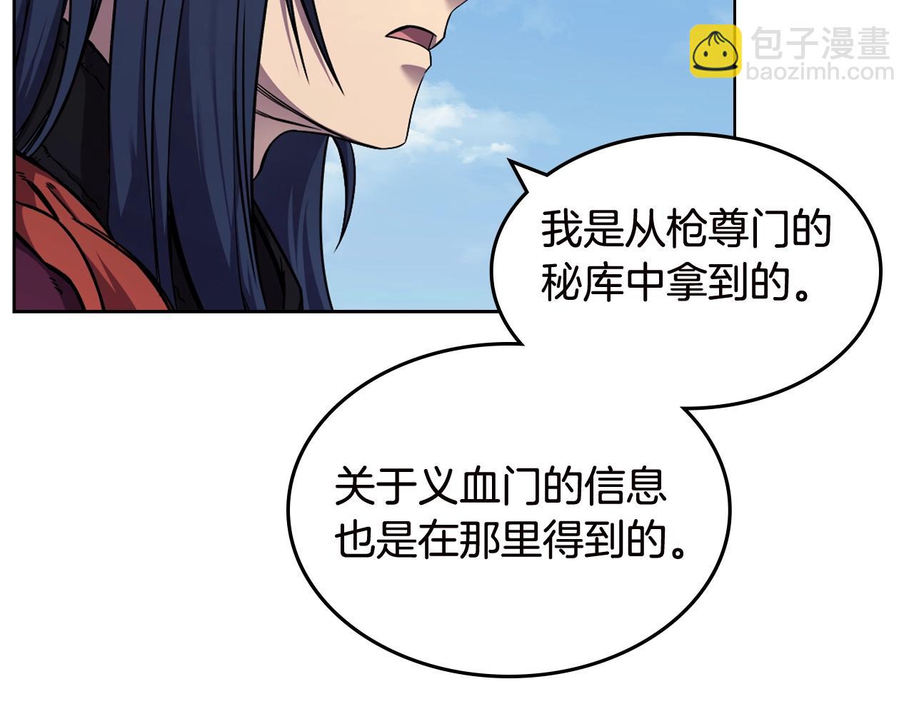 🍲重生之我在魔教耍长枪 第136话 一玉剑主 第14页