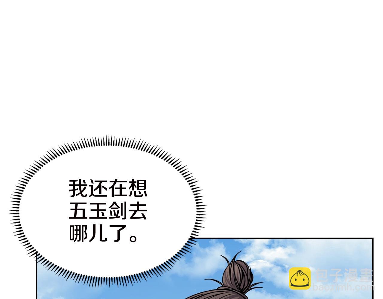 🍲重生之我在魔教耍长枪 第136话 一玉剑主 第15页