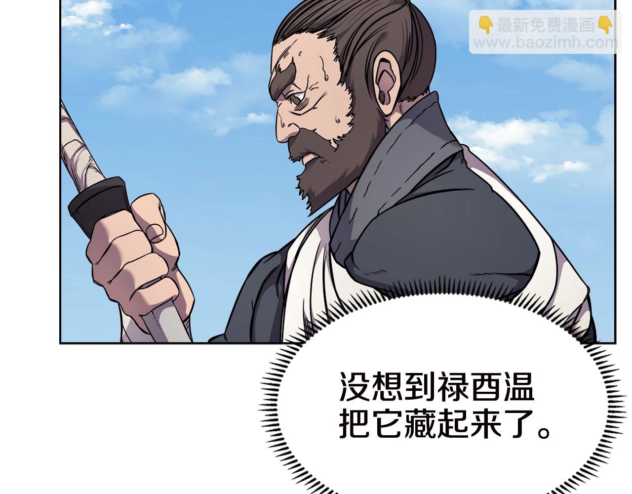 🍲重生之我在魔教耍长枪 第136话 一玉剑主 第16页