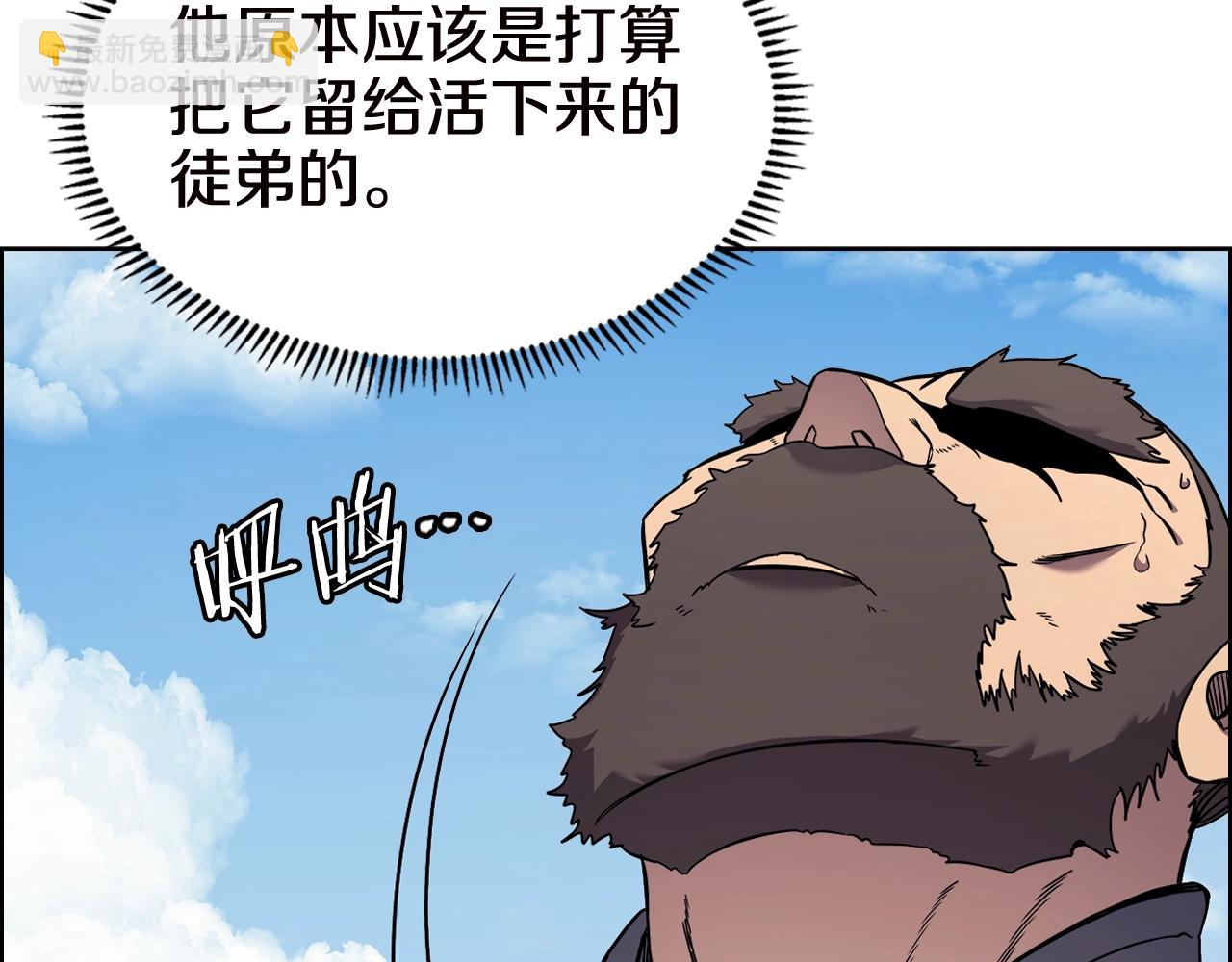 🍲重生之我在魔教耍长枪 第136话 一玉剑主 第18页