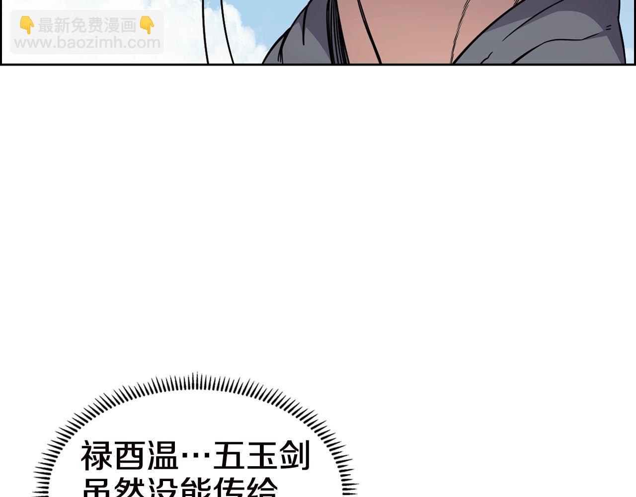 🍲重生之我在魔教耍长枪 第136话 一玉剑主 第19页
