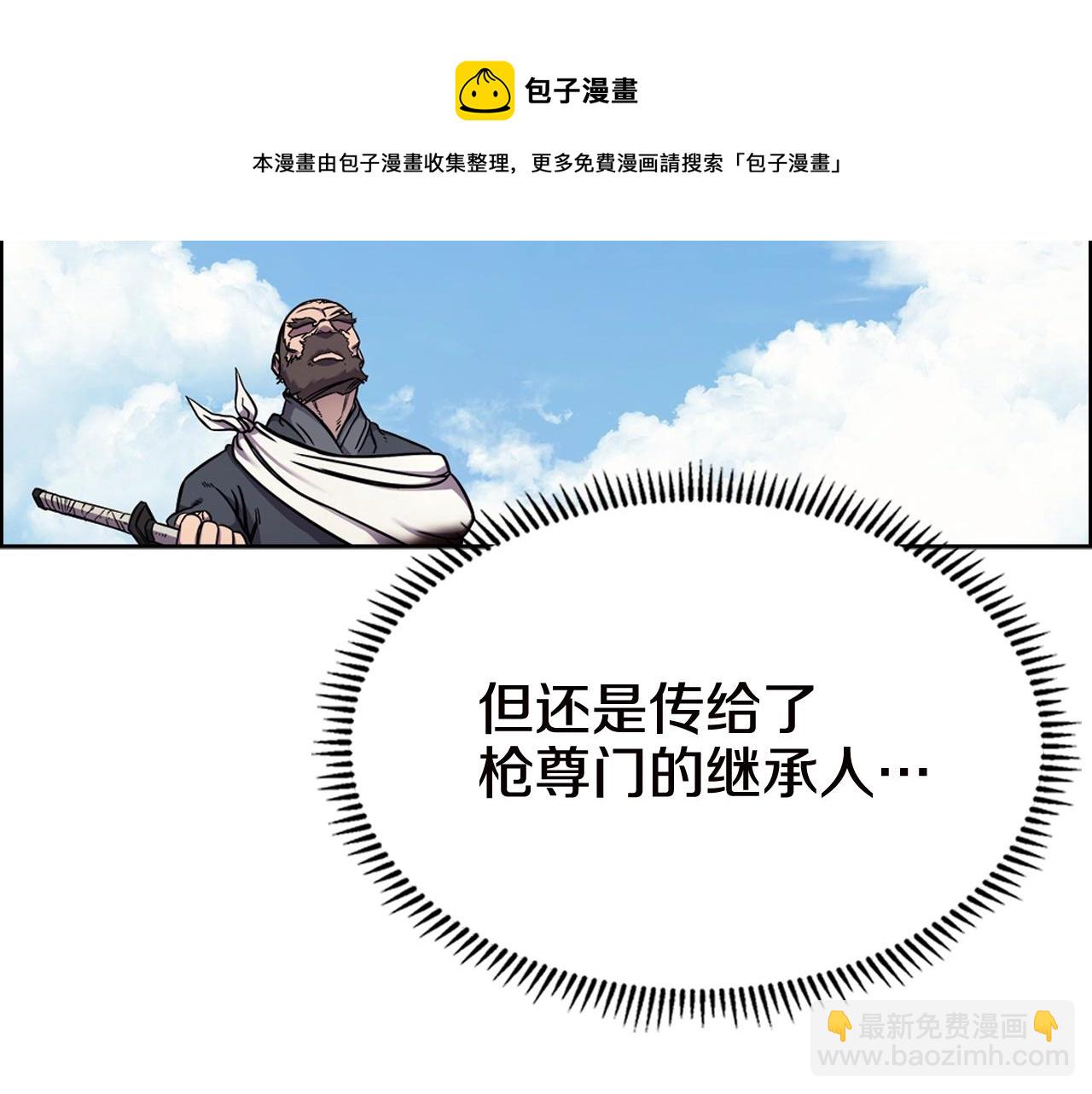 🍲重生之我在魔教耍长枪 第136话 一玉剑主 第21页