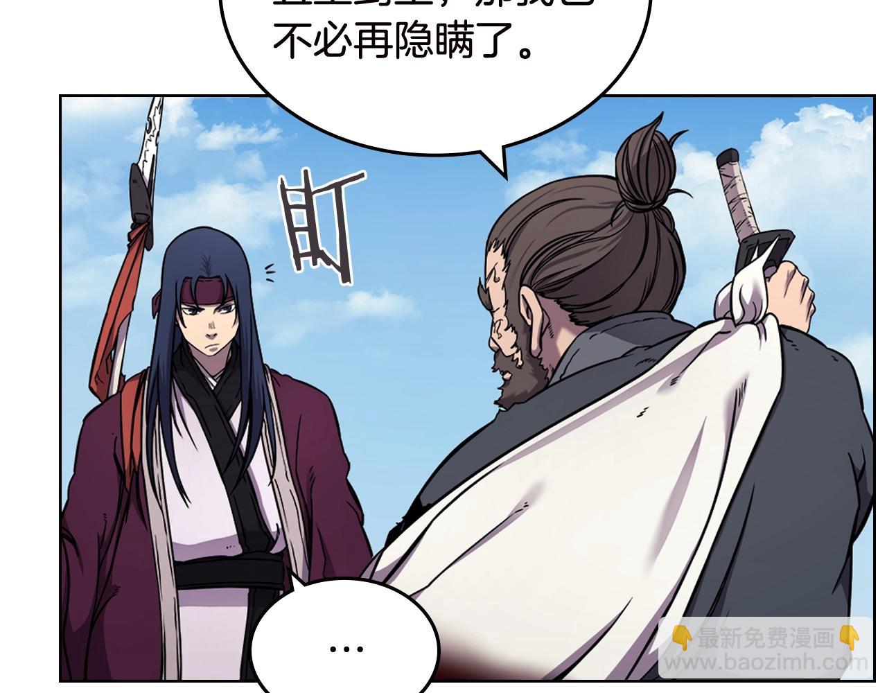 🍲重生之我在魔教耍长枪 第136话 一玉剑主 第24页