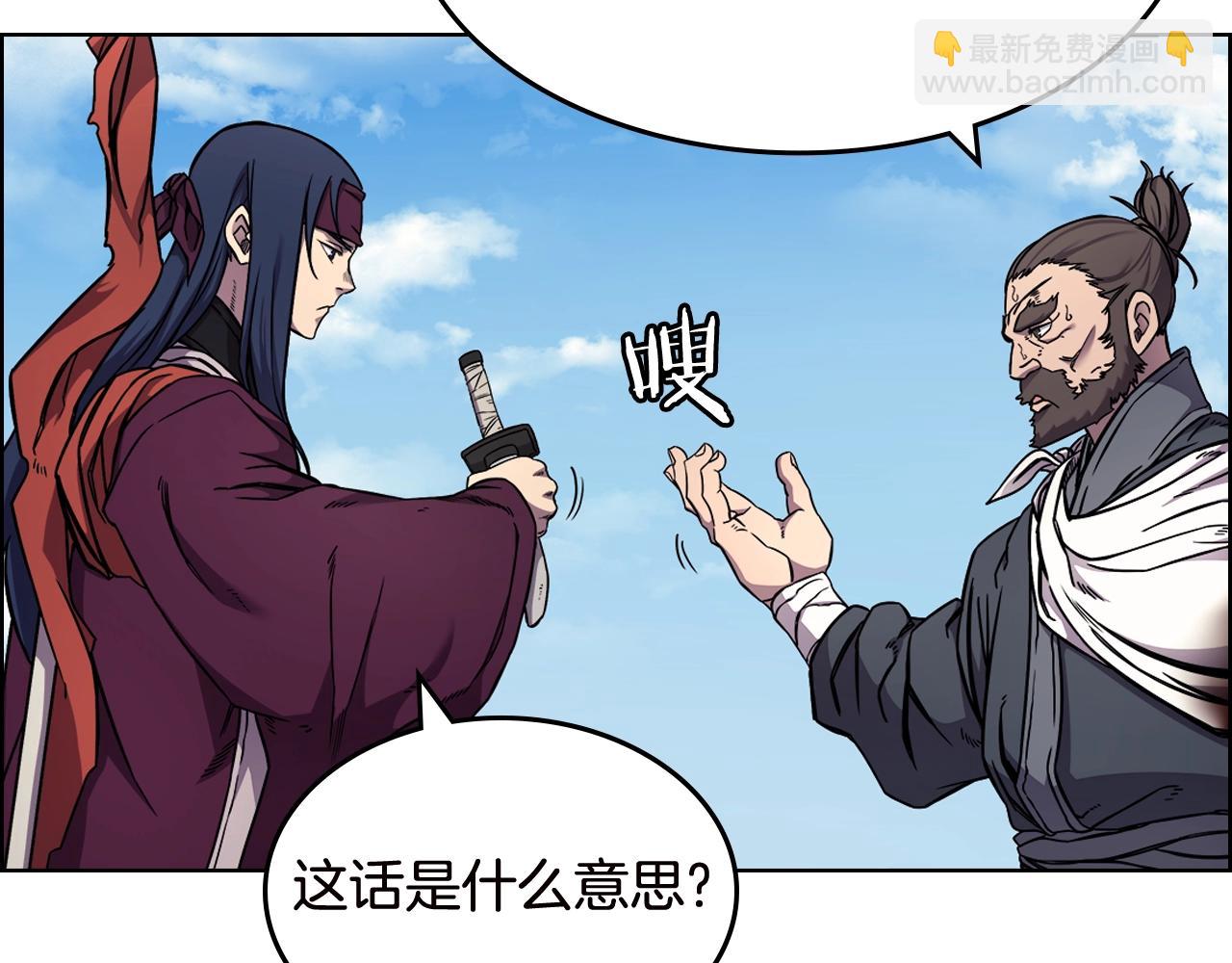 🍲重生之我在魔教耍长枪 第136话 一玉剑主 第26页