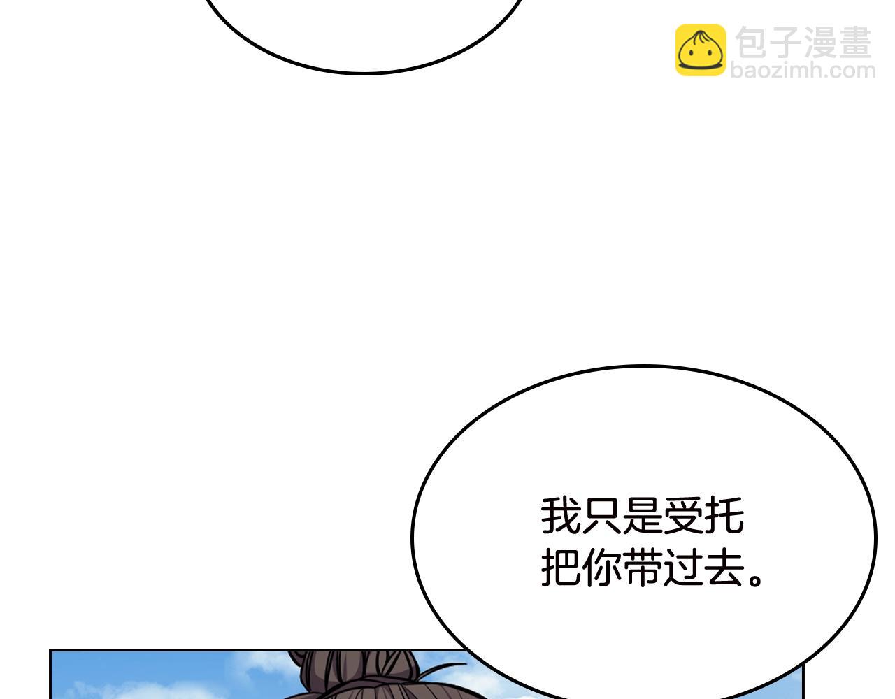 🍲重生之我在魔教耍长枪 第136话 一玉剑主 第27页