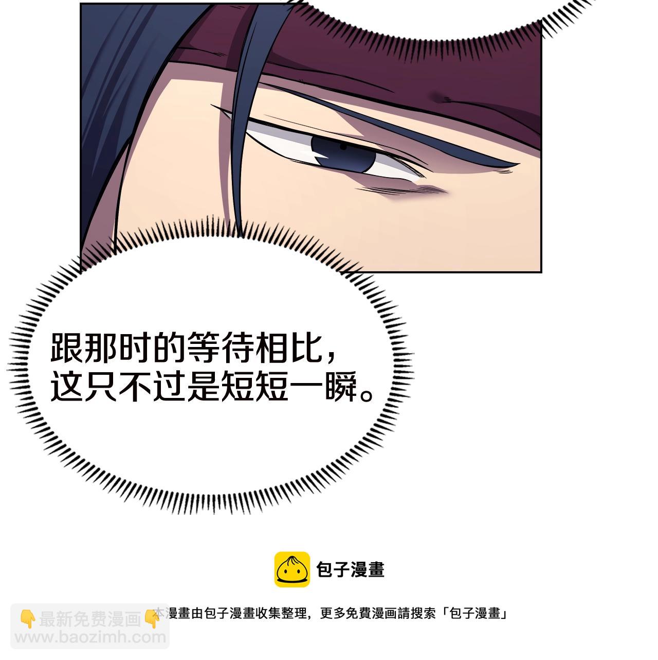 🍲重生之我在魔教耍长枪 第136话 一玉剑主 第33页