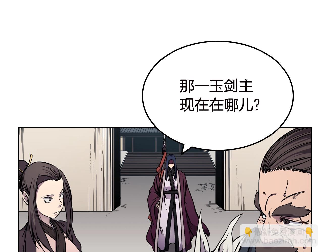 🍲重生之我在魔教耍长枪 第136话 一玉剑主 第35页