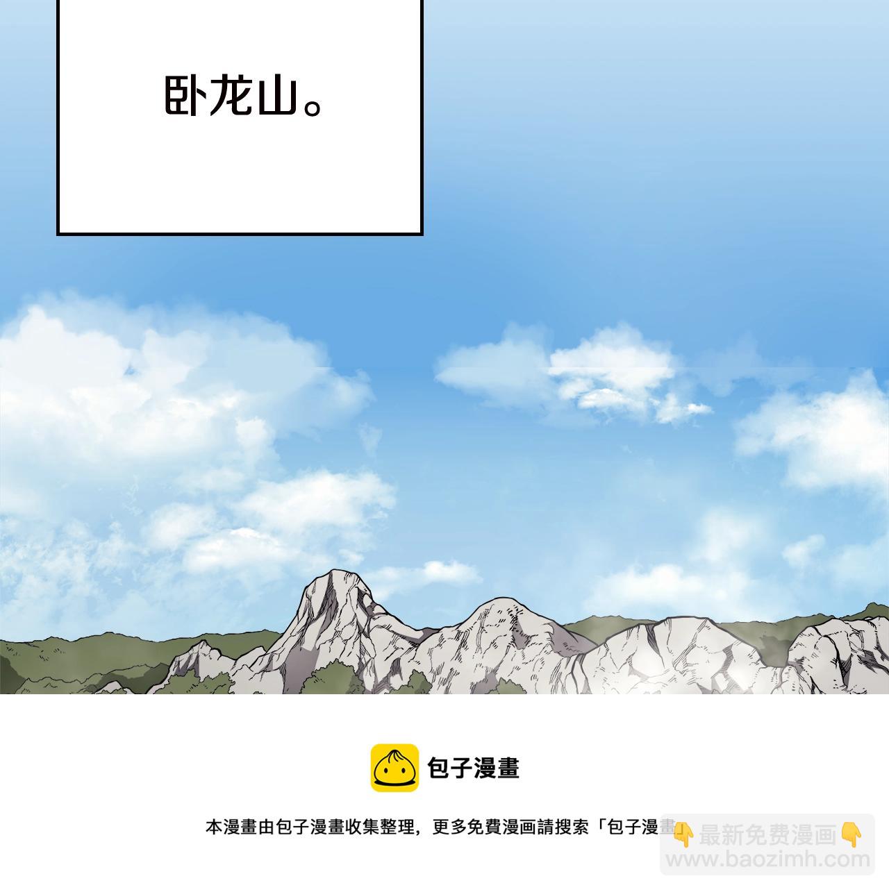 🍲重生之我在魔教耍长枪 第136话 一玉剑主 第37页