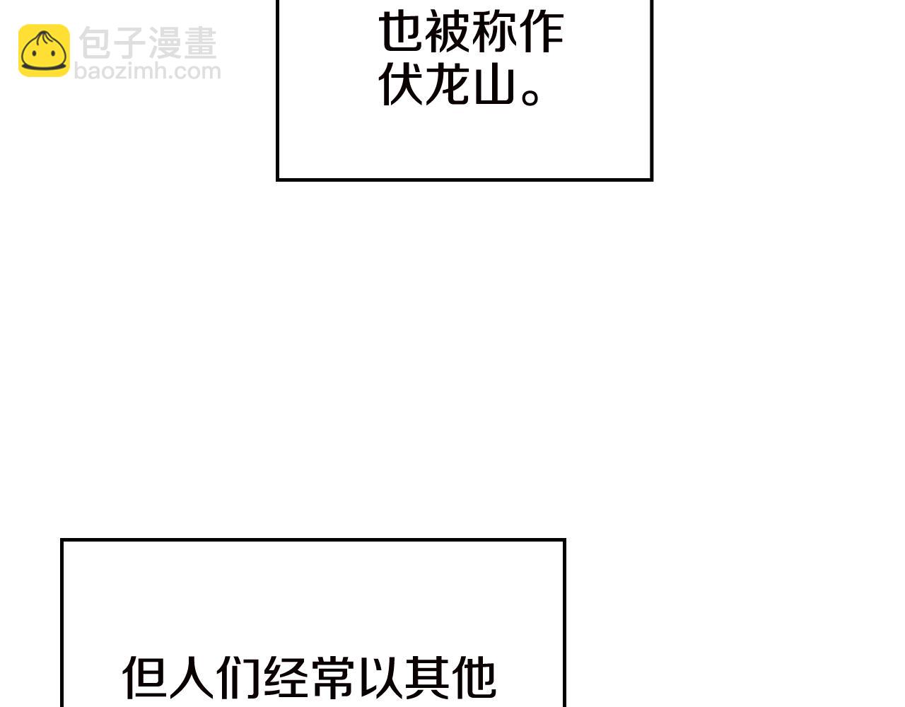 🍲重生之我在魔教耍长枪 第136话 一玉剑主 第39页