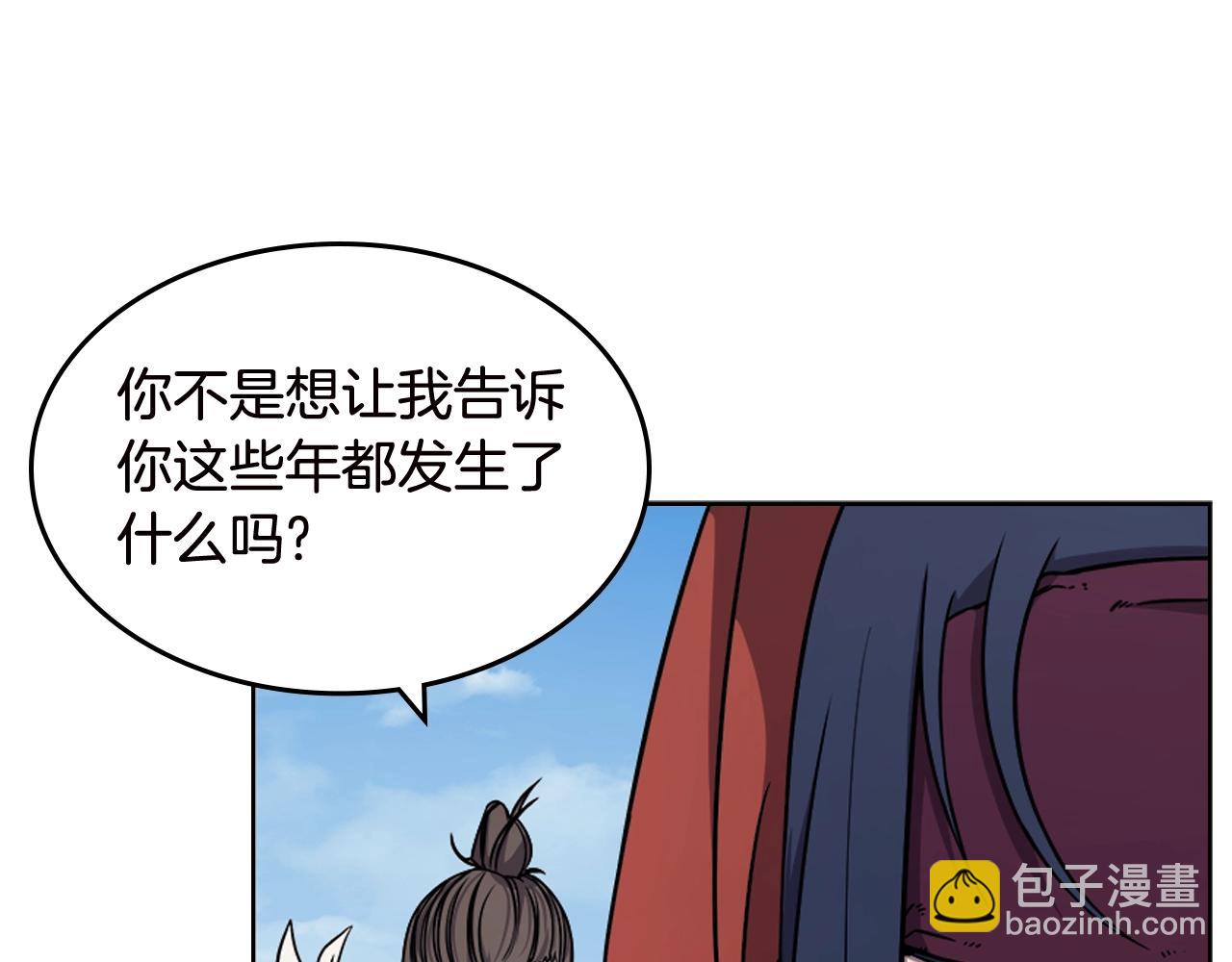 🍲重生之我在魔教耍长枪 第136话 一玉剑主 第4页