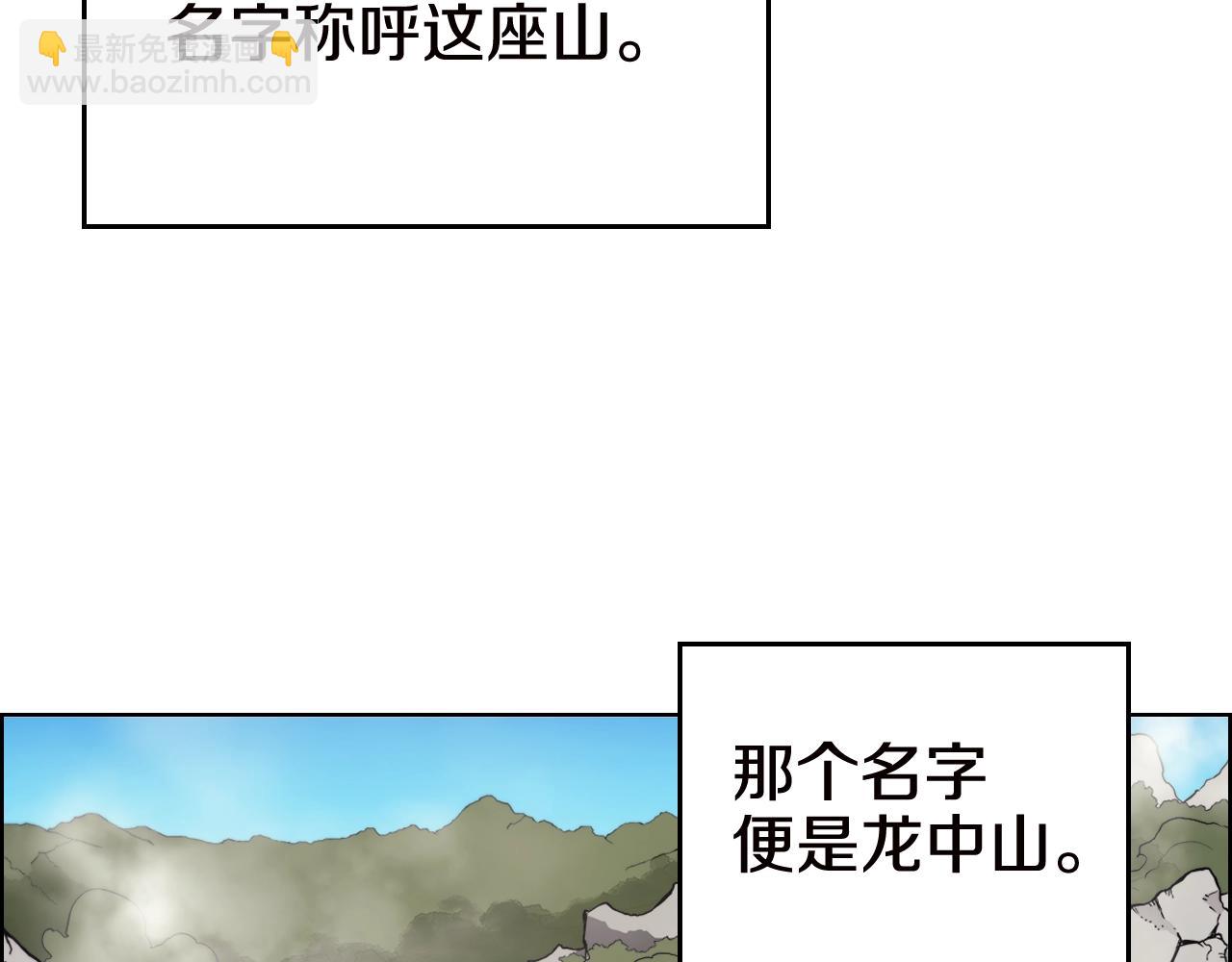 🍲重生之我在魔教耍长枪 第136话 一玉剑主 第40页