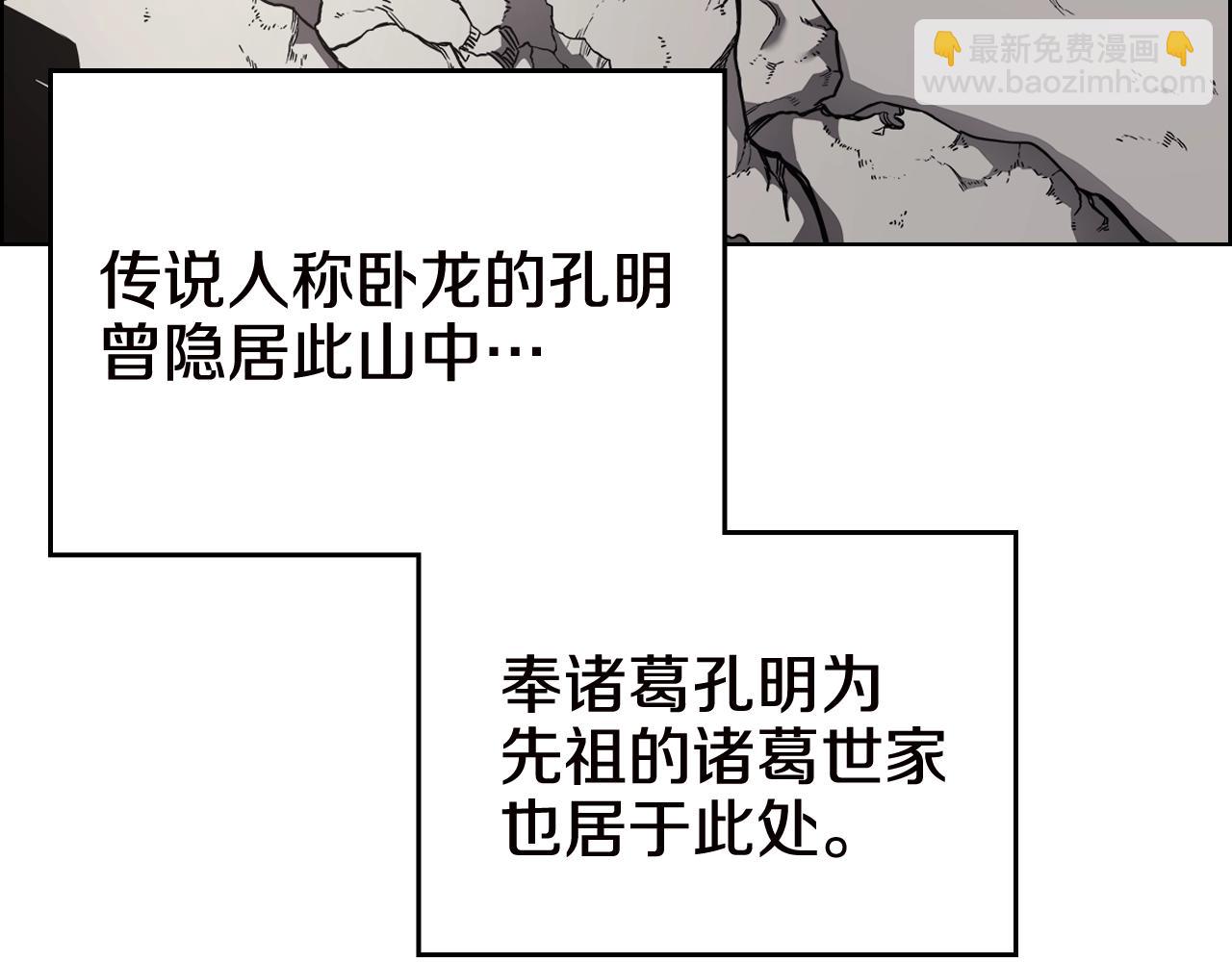 🍲重生之我在魔教耍长枪 第136话 一玉剑主 第42页