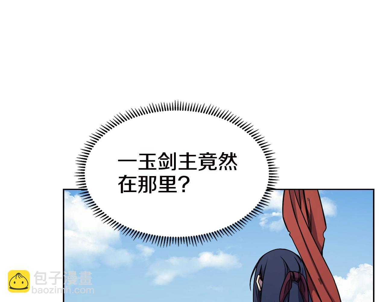 🍲重生之我在魔教耍长枪 第136话 一玉剑主 第44页