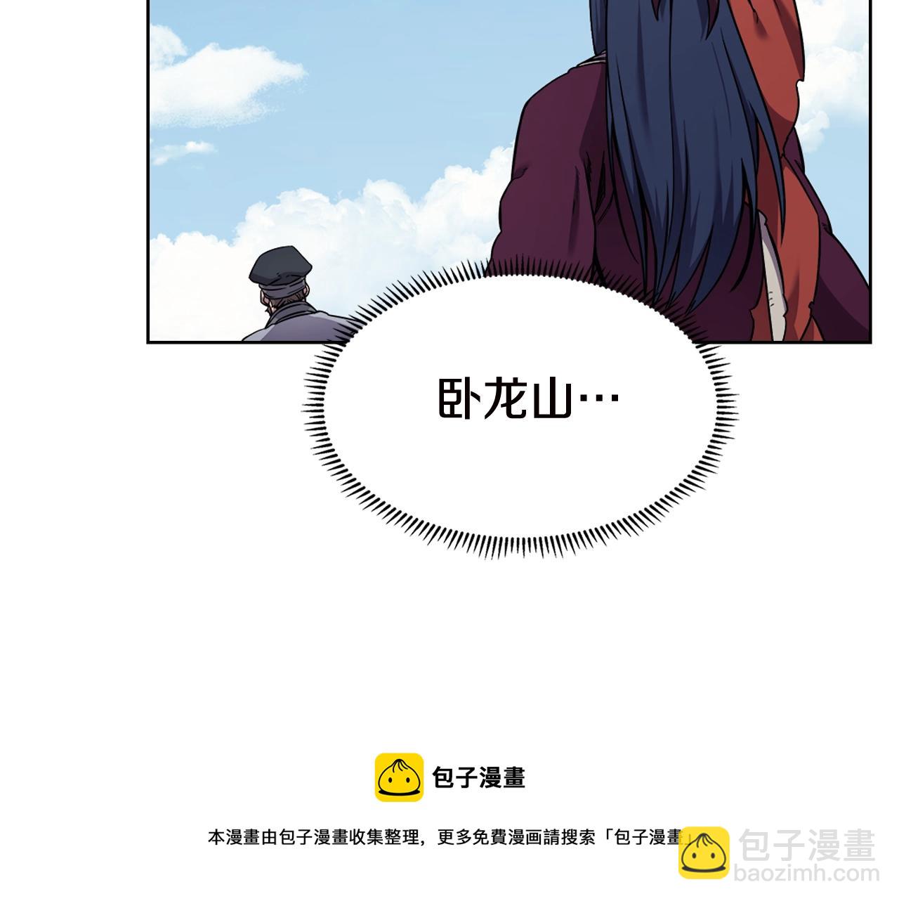 🍲重生之我在魔教耍长枪 第136话 一玉剑主 第45页