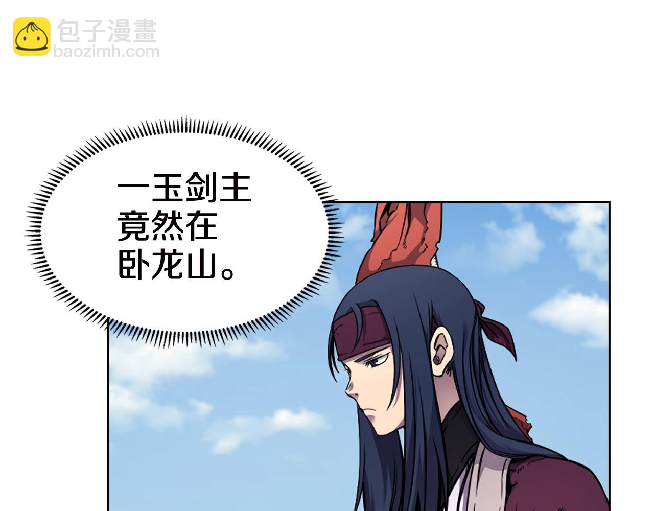 🍲重生之我在魔教耍长枪 第136话 一玉剑主 第48页