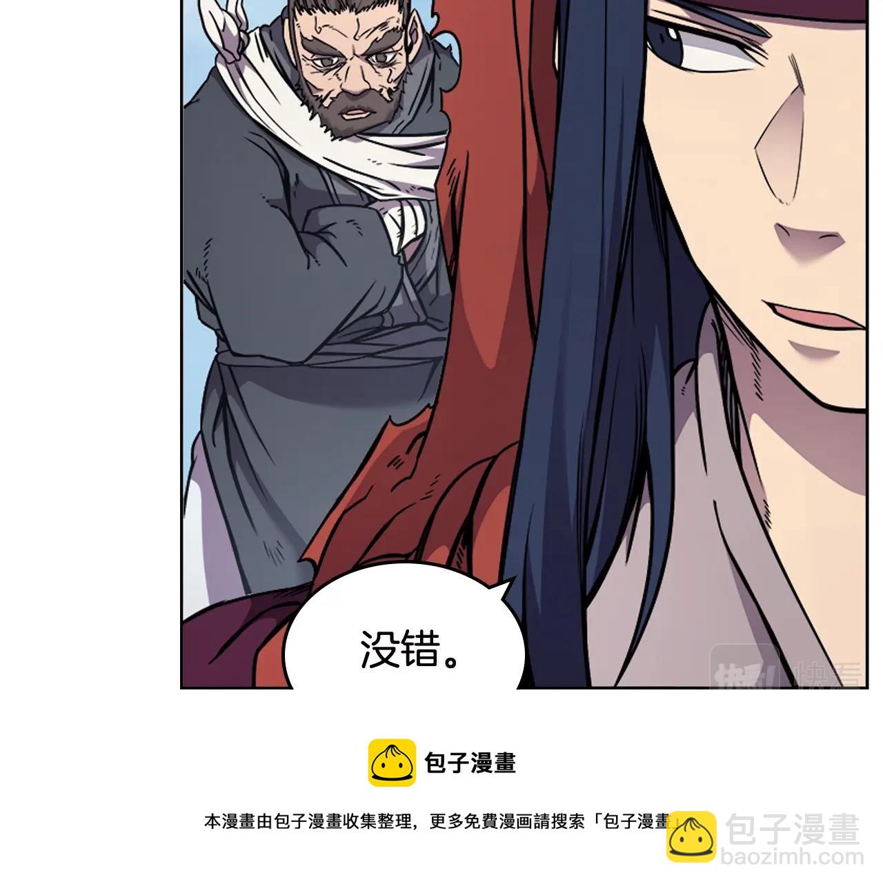🍲重生之我在魔教耍长枪 第136话 一玉剑主 第5页