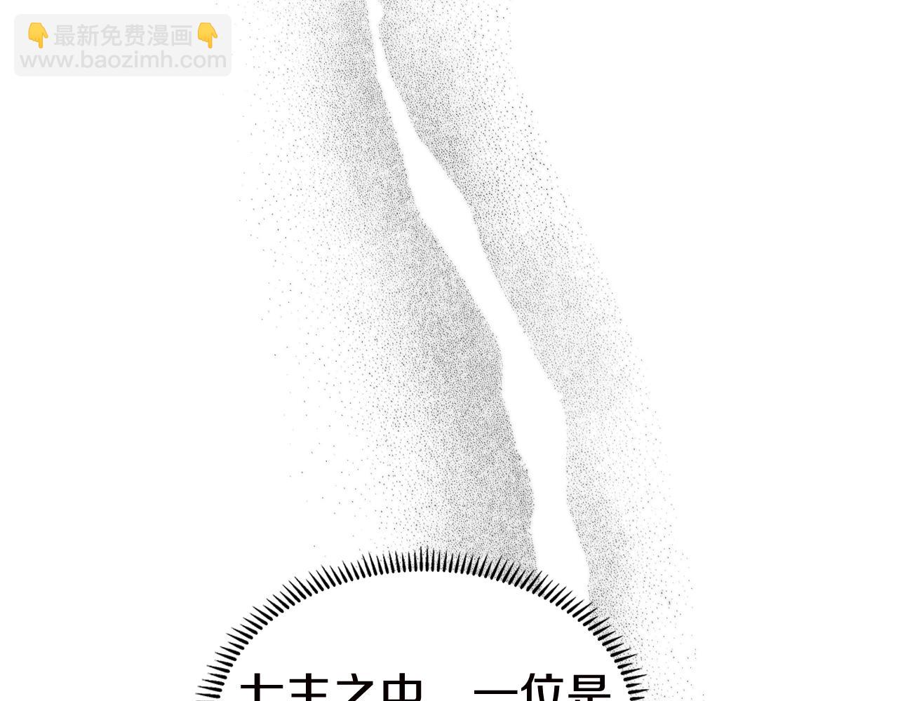 🍲重生之我在魔教耍长枪 第136话 一玉剑主 第50页